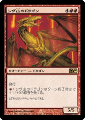 32501700-b781-4aa8-938b-9962b8ad01ab Shivan Dragon