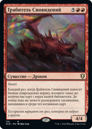 32588aee-3c64-45f0-ae74-4556c102b72c Dream Pillager