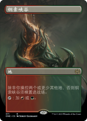 3259d08c-5723-4a1b-8737-072e2d3e16b6 Copperline Gorge