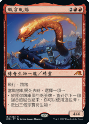 3267712e-b7d9-41cc-a4c9-f9dd2044bc1e Atsushi, the Blazing Sky