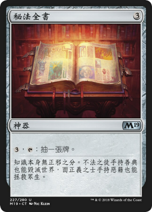 326e69b5-572f-4221-a4b1-110e02e52620 Arcane Encyclopedia