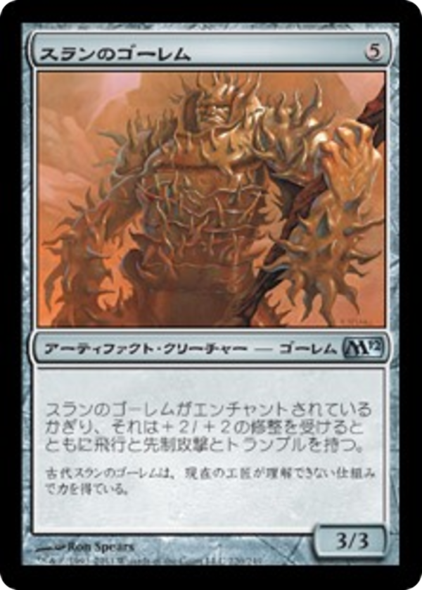 Thran Golem