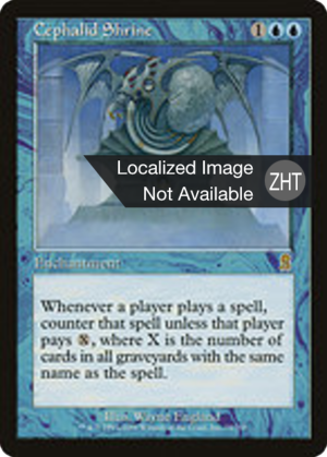 32a67bb5-9640-4d25-8f9d-d3c215db3fa3 Cephalid Shrine