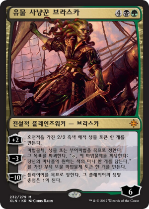 32c30810-ccea-4807-8cf3-383d49b13ee2 Vraska, Relic Seeker