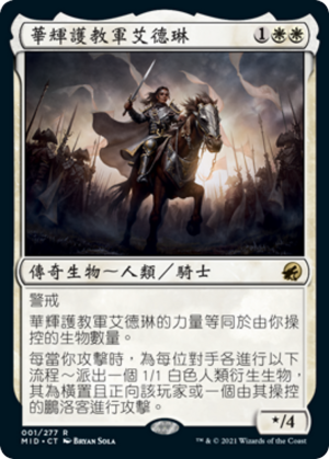 32c46110-408d-413d-979d-b5665dccb542 Adeline, Resplendent Cathar