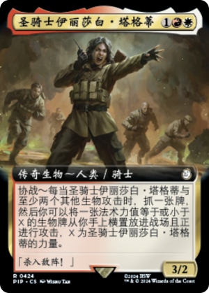 Paladin Elizabeth Taggerdy