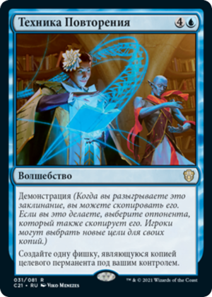 32dc5320-3343-419e-b18b-3ef0a7181709 Replication Technique