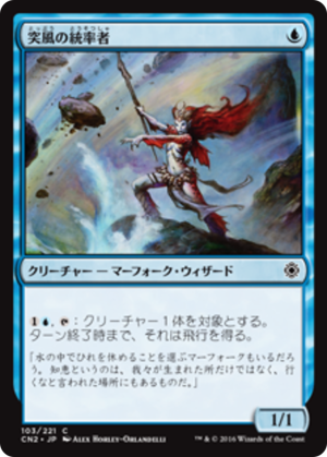 32ddb8d6-4df6-4de4-8fa7-bc77b90942d9 Caller of Gales