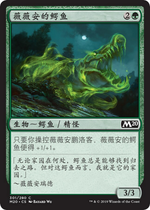 32e38d06-a63e-4004-b7d8-8c81ce674602 Vivien's Crocodile