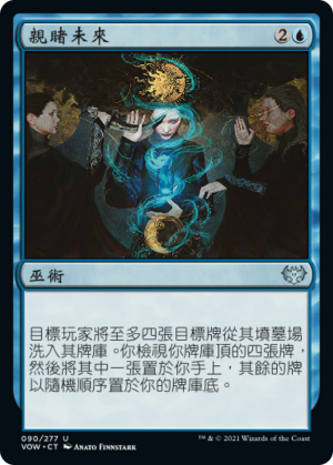 32e50b8a-f6d6-44f8-8e97-f8f951930543 Witness the Future