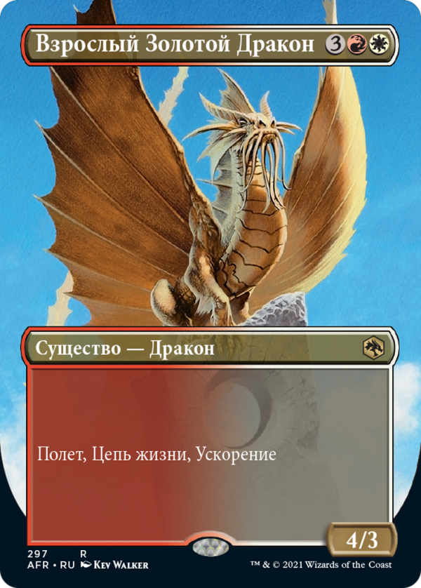Adult Gold Dragon