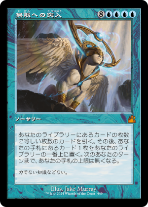 32f40241-39ca-429a-b2ea-6499c922f3c7 Enter the Infinite