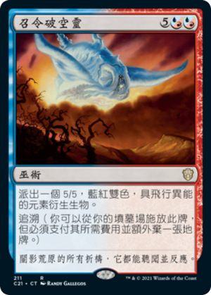 32f935e1-f6b8-433a-a9b5-2fc25779e42e Call the Skybreaker