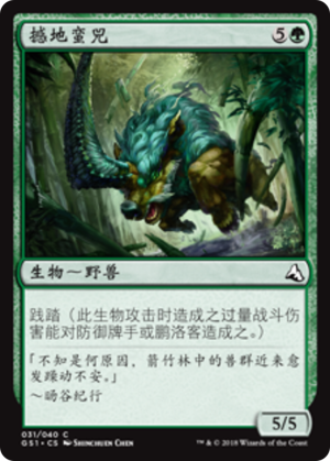 3306796e-f2e5-47c9-bbc9-cb7943ee8960 Earthshaking Si