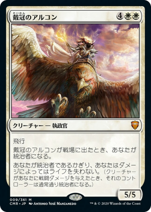 330fd301-f0a2-4281-80e7-98c3a9a34275 Archon of Coronation