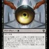 Eye of Duskmantle