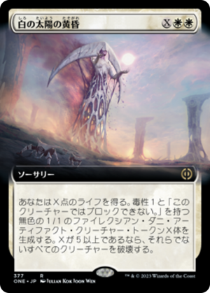 331e1998-189e-4004-bbc3-fa9c5369aa59 White Sun's Twilight