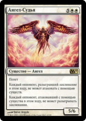 33239a6f-88da-4ad3-b74e-88a9a50f5816 Angelic Arbiter