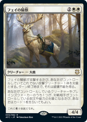 33260577-a990-45f0-a463-ee2eff5f9603 Fey Steed