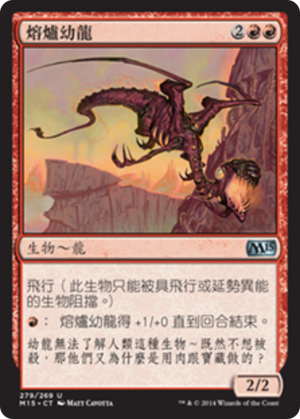 332e1b8c-33d9-4be9-959c-071583024623 Furnace Whelp