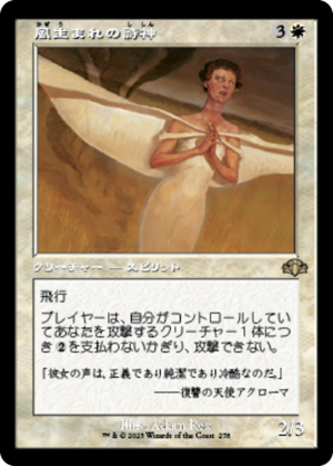 33315696-7c70-491d-b00d-69404589048e Windborn Muse