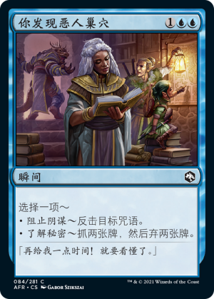 33336bd5-45b1-4af2-bcb4-280a3178f9c3 You Find the Villains' Lair