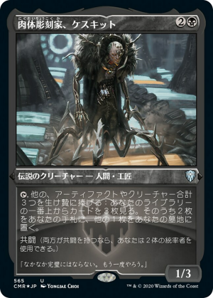 33342ced-73ec-4445-9b62-d43fae7e7bfc Keskit, the Flesh Sculptor