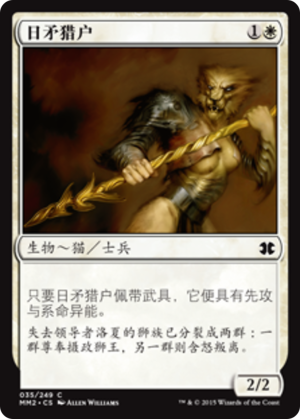 334304d5-5b9d-4922-854f-b7843e1a26c7 Sunspear Shikari