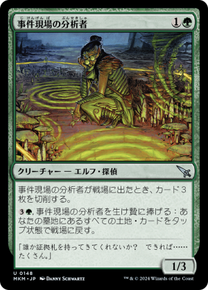 3349eace-f2e3-4432-8380-22809c50441a Aftermath Analyst