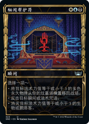 334a44a7-d86e-4a5f-86b1-f277f42fb77f Obscura Charm