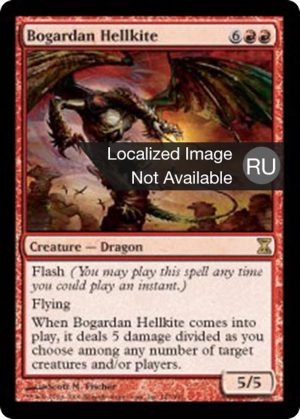 334b139f-1d88-4386-a3f2-16c1f5717692 Bogardan Hellkite