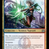 Izzet Staticaster