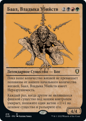 335223b3-88be-4992-baad-3035d1f2fd0e Bhaal, Lord of Murder