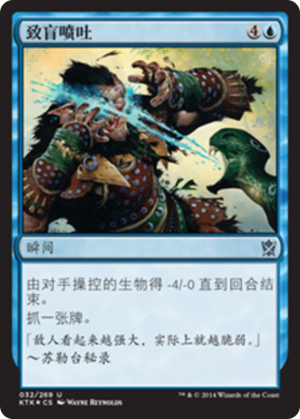 3352fd65-9cd2-4974-a743-d5b86a32ef52 Blinding Spray