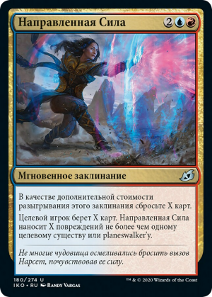 3359974e-4bd0-4775-951f-c7f4f4441e59 Channeled Force