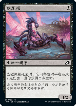 335b7bc8-9d73-4bb2-8160-b2e224583bf3 Serrated Scorpion