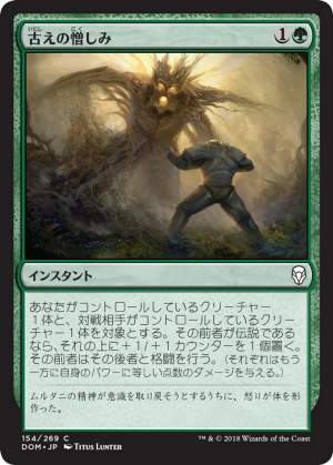 336e0b7c-9928-4e65-bfe2-cb76e6912cda Ancient Animus