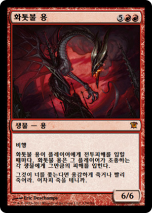 336f0bd3-e433-4a22-865d-f044ab8782d8 Balefire Dragon