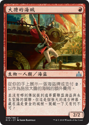 336f7665-6bf7-4c74-b5b7-d7d950f7e796 Daring Buccaneer