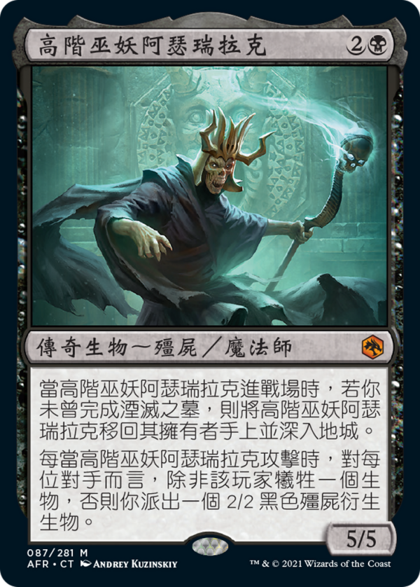 Acererak the Archlich