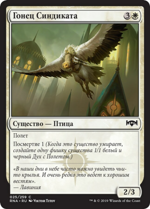 338503fd-df10-4207-b52a-6be66c3318c7 Syndicate Messenger