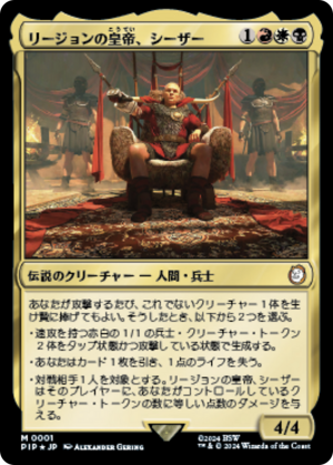 33876a73-b807-48f1-bdbf-4746cf437666 Caesar, Legion's Emperor