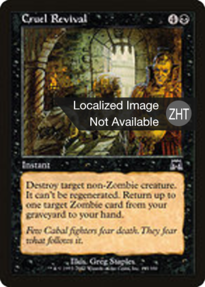 338c679d-f771-42c2-a1ac-a49d3585bbf7 Cruel Revival