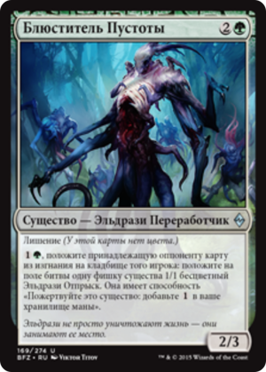 338d717a-d1f9-4ca3-a6d1-b4824b1cf589 Void Attendant