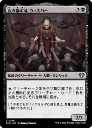 3391fe01-075f-4bfe-a27f-8c115ca2acea Whisper, Blood Liturgist