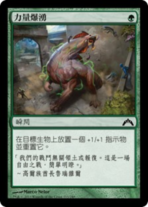 33ae1208-efd2-456c-a047-7b0352e58102 Burst of Strength