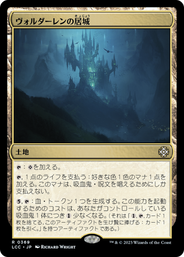 33b2fede-6440-4066-a5ae-4cdc8a2f02dc Voldaren Estate