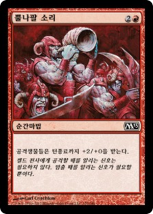 33b680c4-e623-4444-8df0-c45e63567956 Trumpet Blast