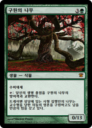 33b9d106-1126-46c7-80c4-18641e5a4646 Tree of Redemption