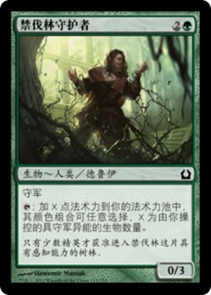 33c6221c-44dd-4cc8-a592-b63c5dc85538 Axebane Guardian